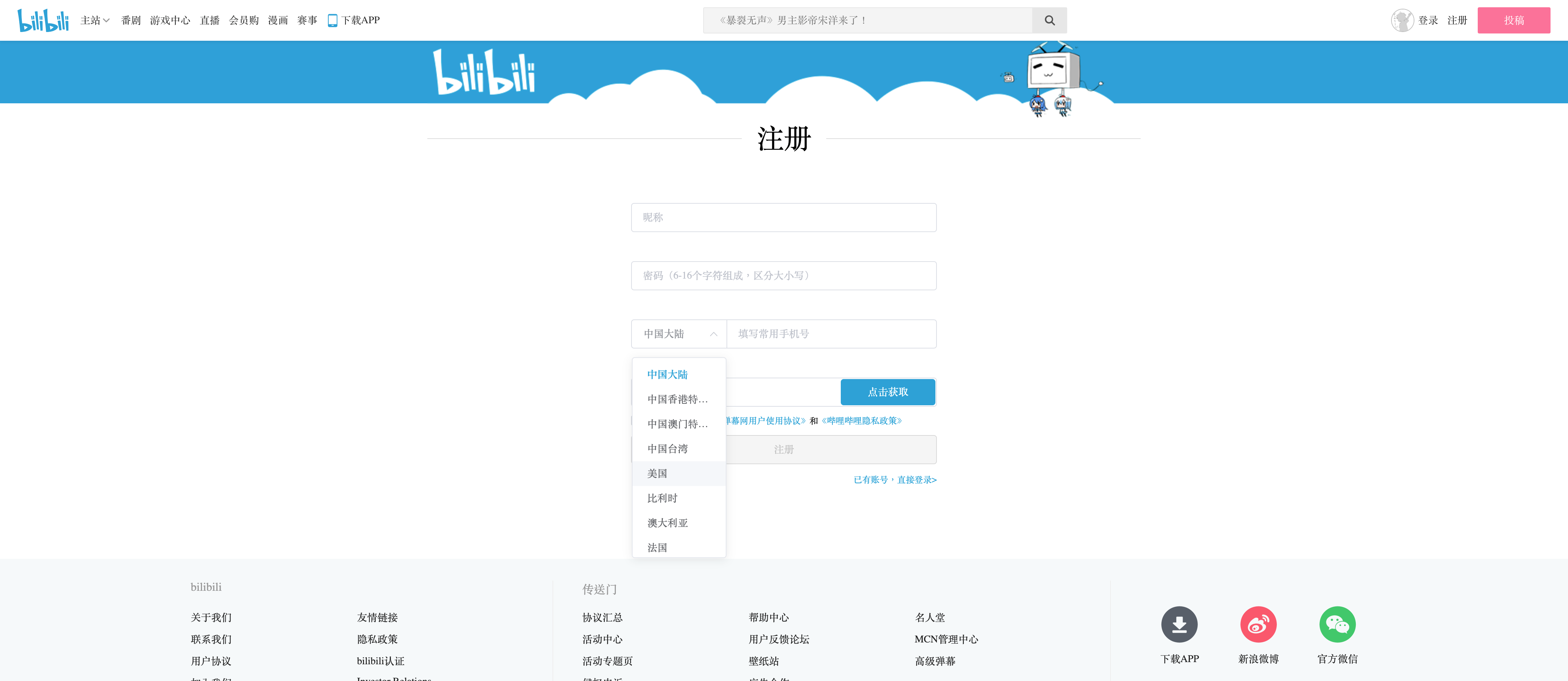 Bilibili website