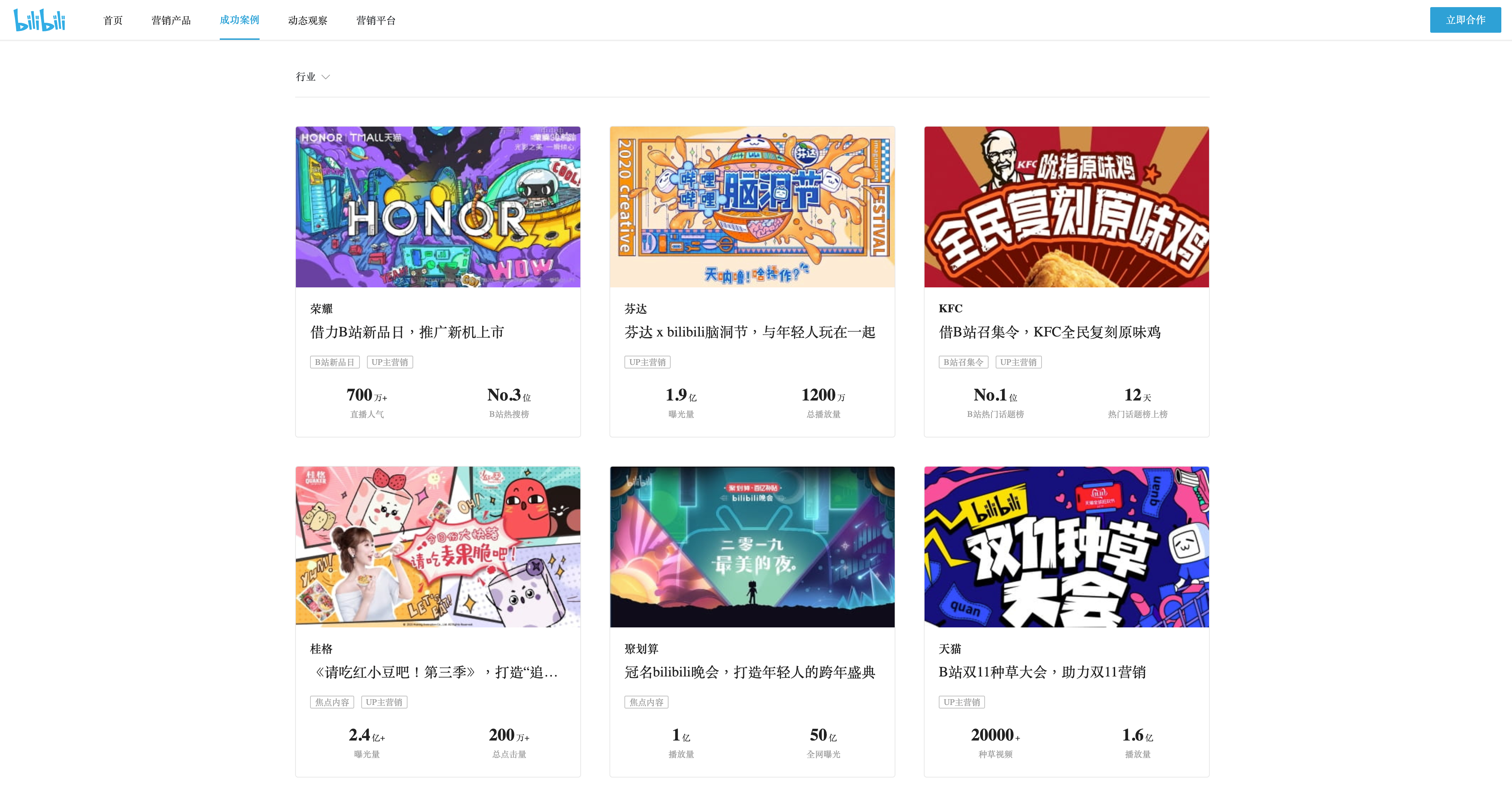 bilibili - Companies 