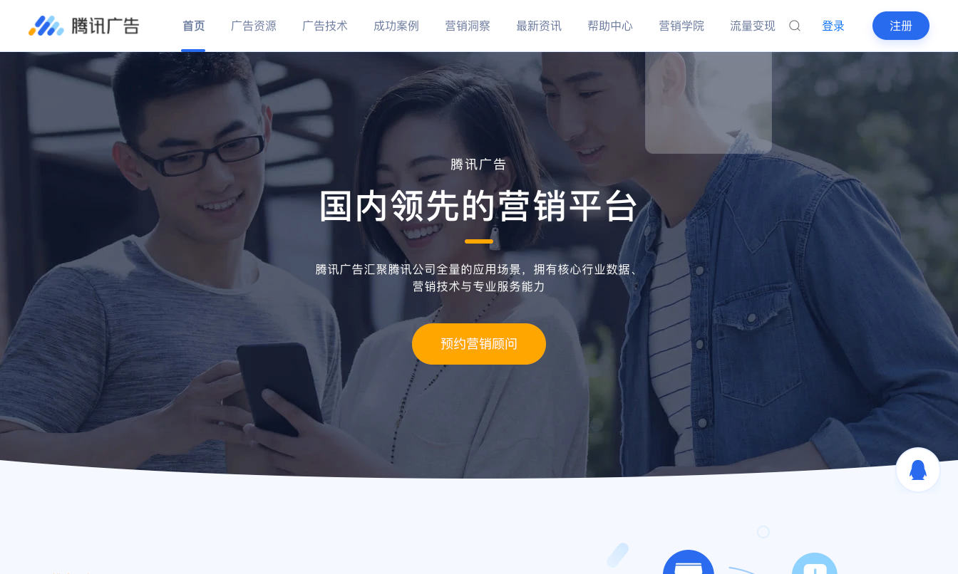 tencent 900b wechat 259bstreetjournal