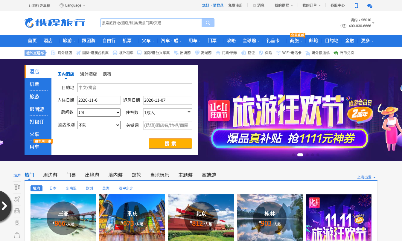 ctrip travel agent